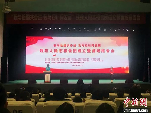 图为四川活动现场