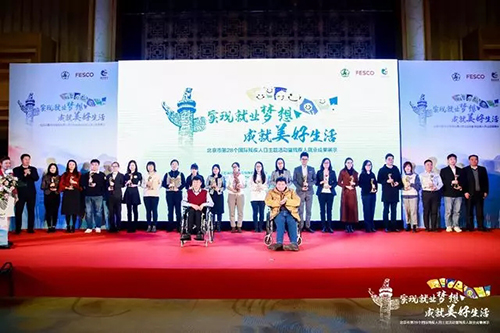 图为北京活动现场