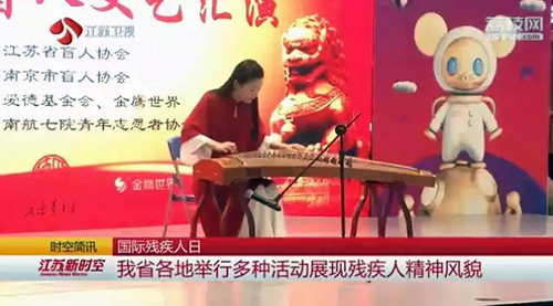 图为江苏活动现场