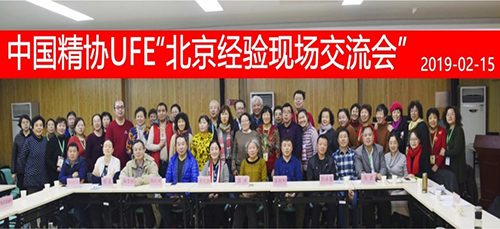 图为现场交流会