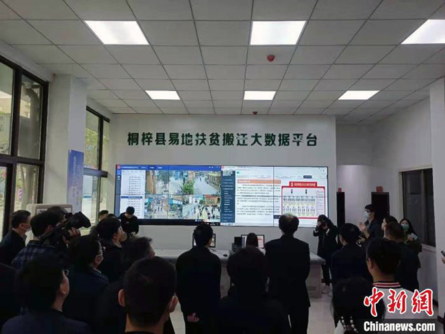 与会代表参观桐梓县易地扶贫搬迁大数据平台。 石小杰 摄