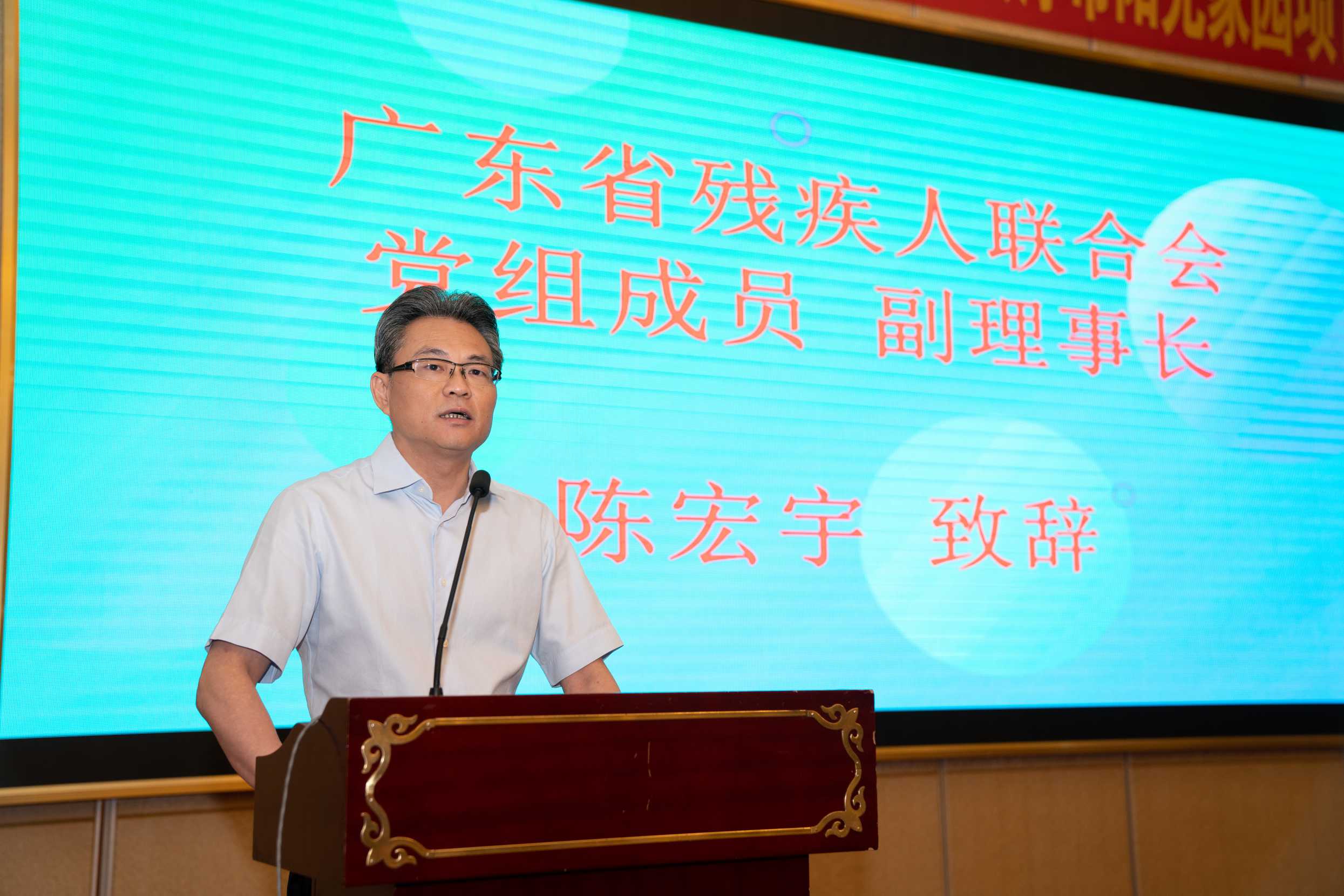 广东省残联党组成员副理事长陈宏宇到云浮市调研残疾人工作