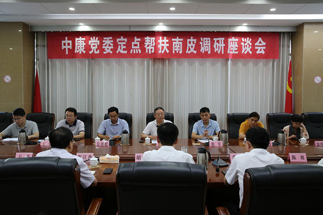 中康党委开展定点帮扶南皮县现场调研和入户慰问活动
