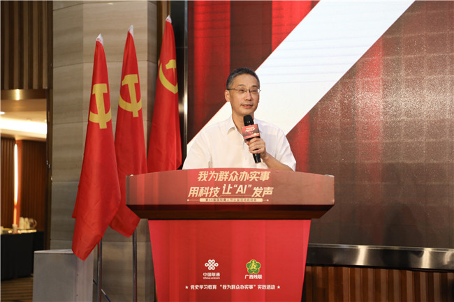 中国联通广西区分公司党委书记,总经理孙江山发言(覃丽颖 摄)