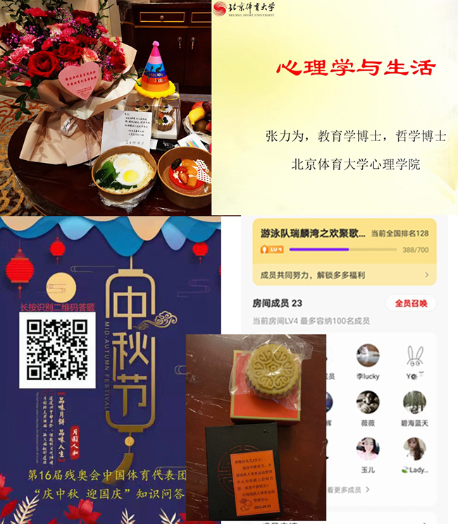 图为隔离期间的温馨祝福、心理疏导和文娱活动