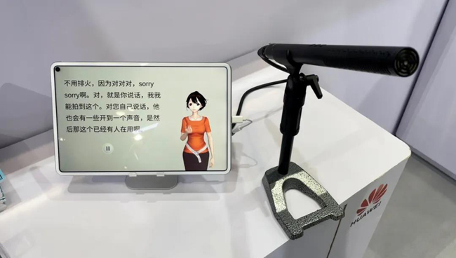 新型无障碍设备