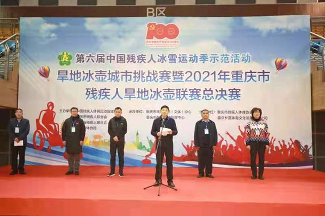 开赛仪式现场