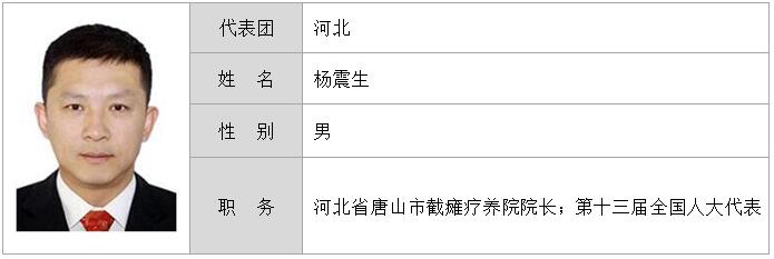 杨震生.jpg