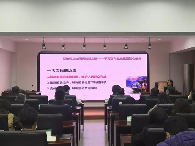 图为省残联举办学习宣传贯彻党的十九届六中全会精神宣讲报告会