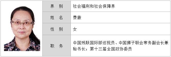 费薇.jpg