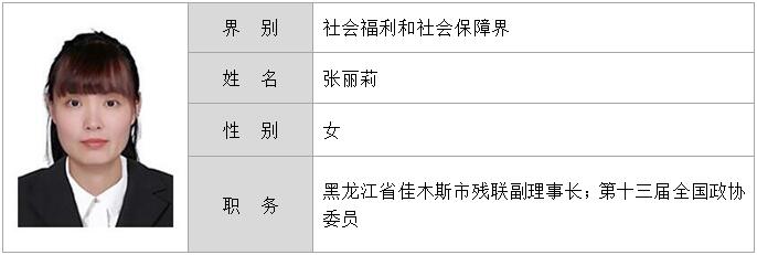 张丽莉.jpg