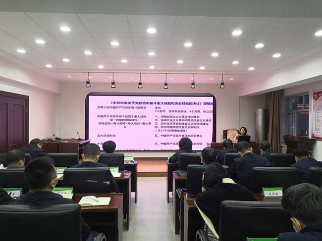 图为省残联举办学习宣传贯彻党的十九届六中全会精神宣讲报告会