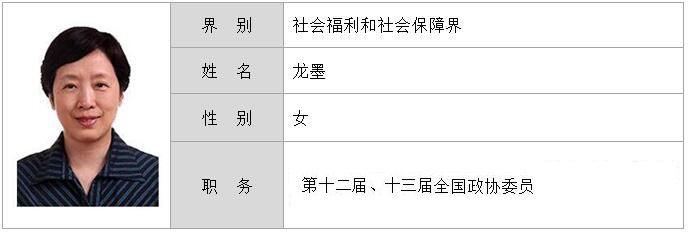 龙墨.jpg