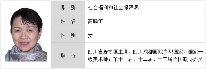 高晓笛.jpg
