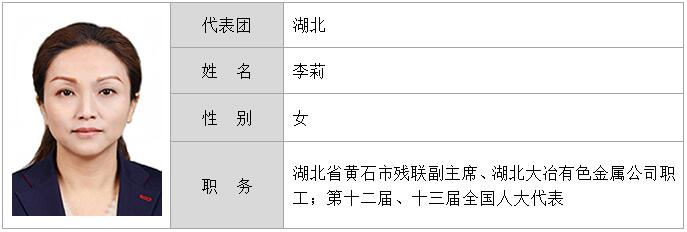 李莉.jpg