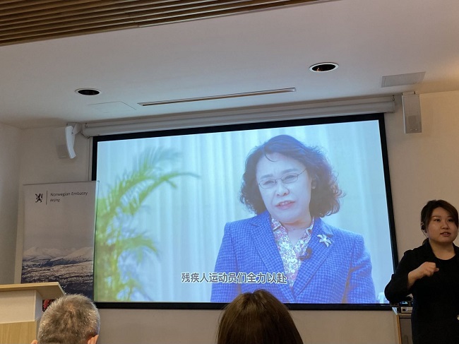 图为张海迪主席向挪威使馆残奥主题活动致视频贺辞