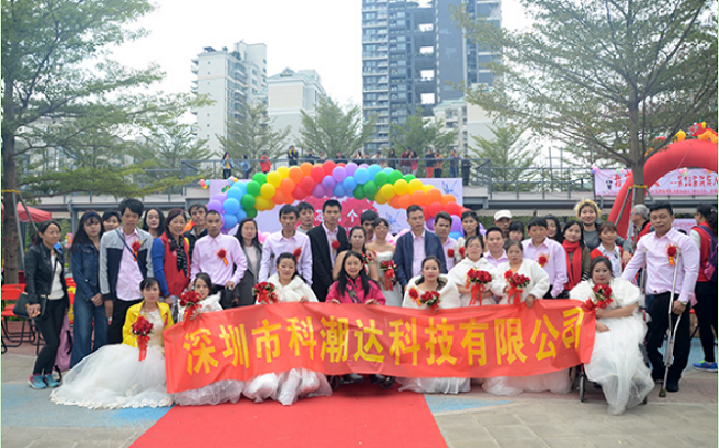 图为余佶璟率残疾员工参加深圳市残联举办的集体婚礼