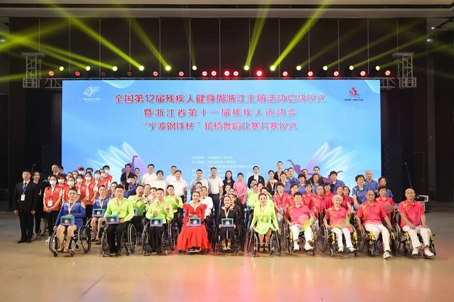 图为残疾人健身周浙江主场活动