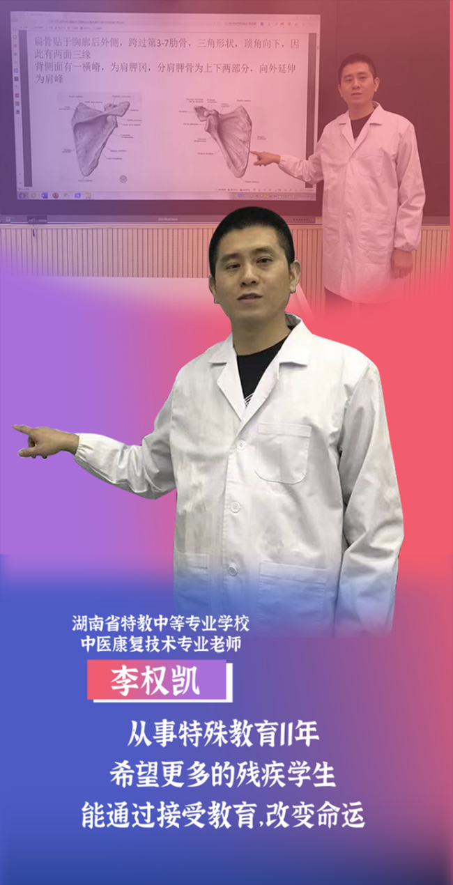图为李权凯