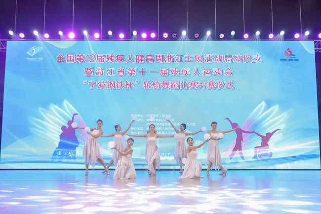 图为残疾人健身周浙江主场活动