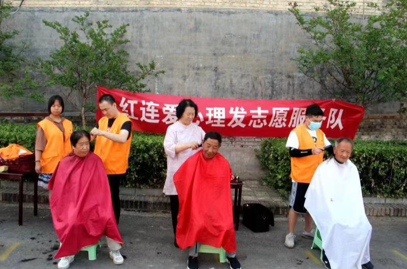 图为红连爱心理发志愿服务队