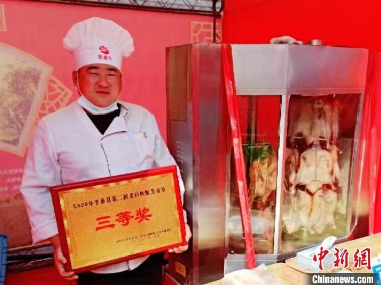 图为尉会武烤制的烤鸭荣获平乡县第二届美食节三等奖