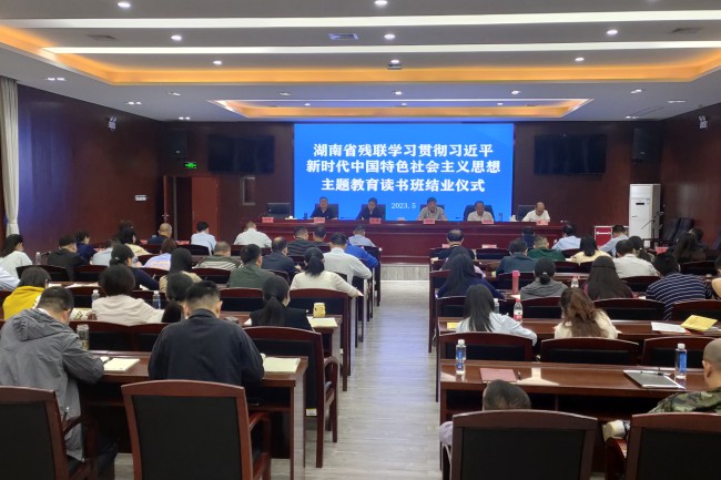 图为会议现场