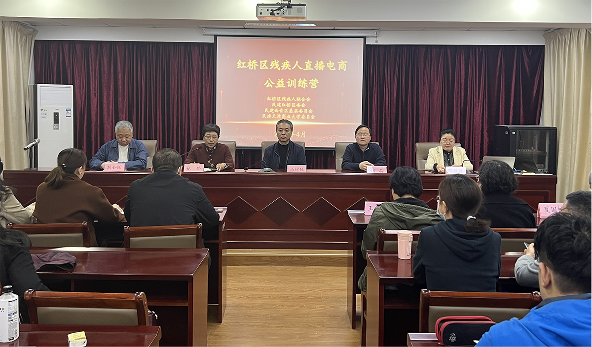 图为残疾人直播电商公益训练营现场