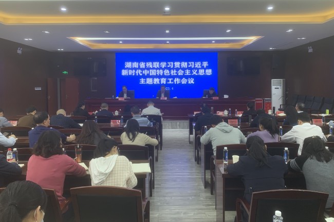 图为会议现场