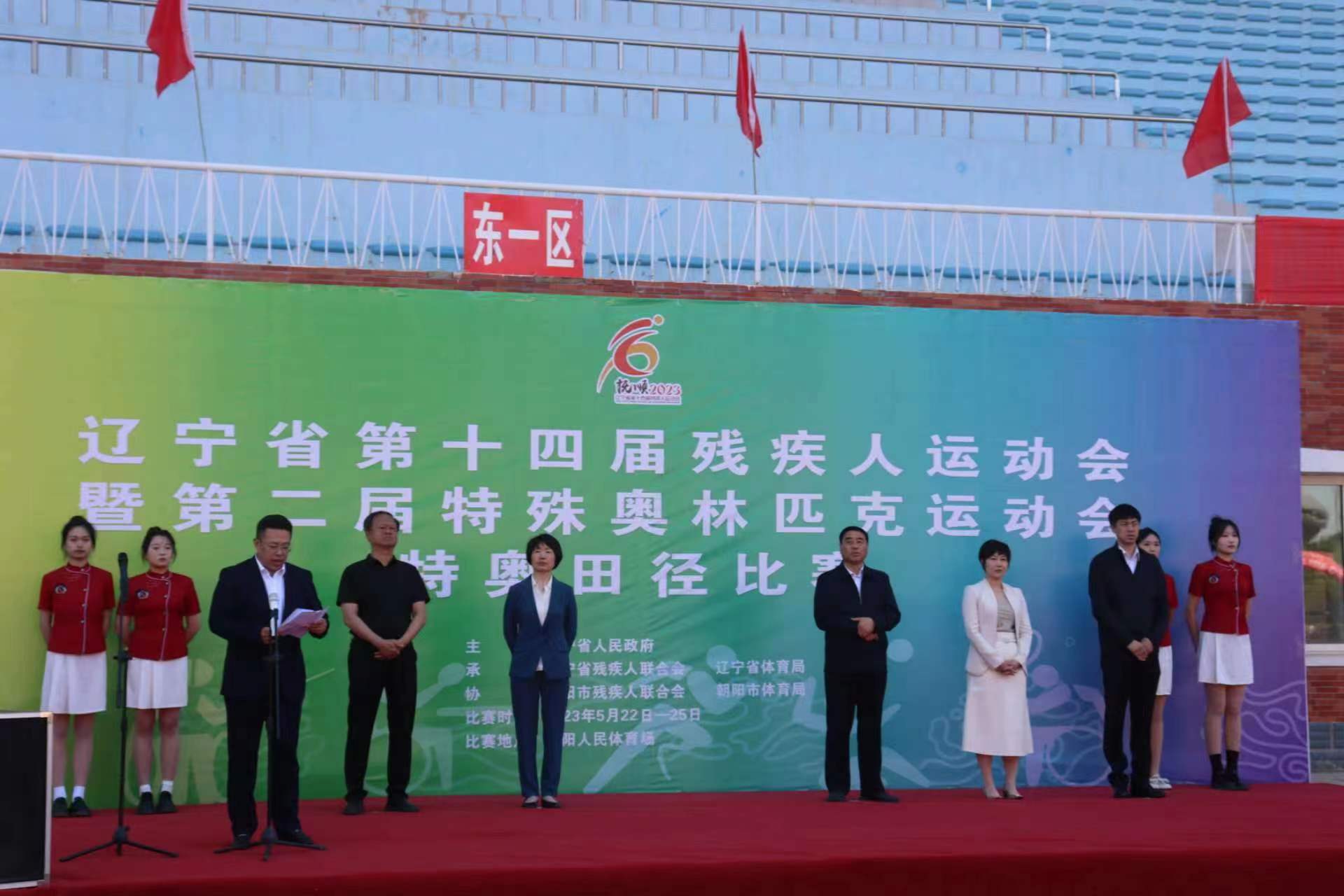 图为省第十四届残疾人运动会暨第二届特殊奥林匹克运动会特奥田径比赛开赛仪式现场