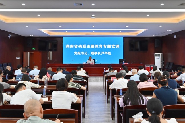 图为会议现场