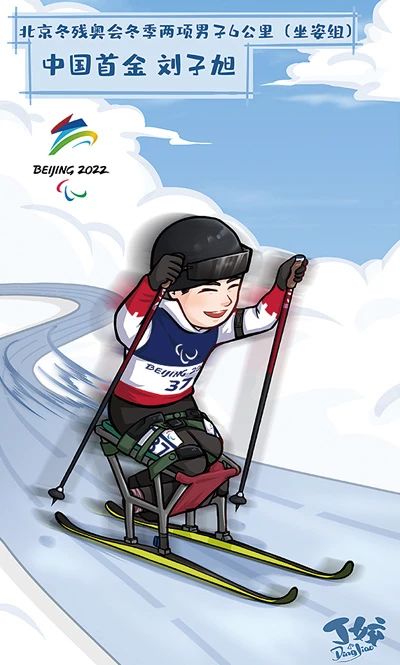 图为丁姣创作的漫画像作品