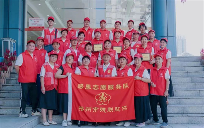 图为梧州市肢协感恩志愿服务团队合影