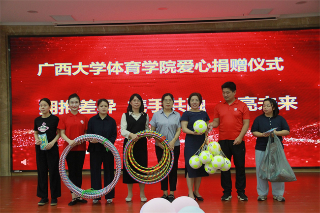 图为广西大学体育学院向康复中心赠送体育用品