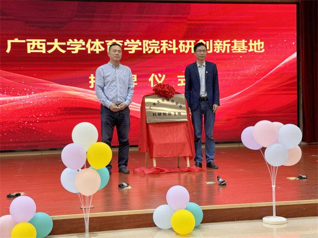 图为揭牌仪式现场