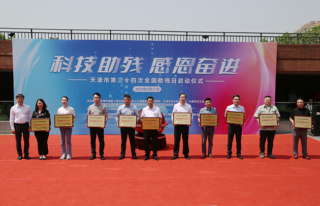 图为市政府副秘书长陈世忠为爱心助残企业颁发证书