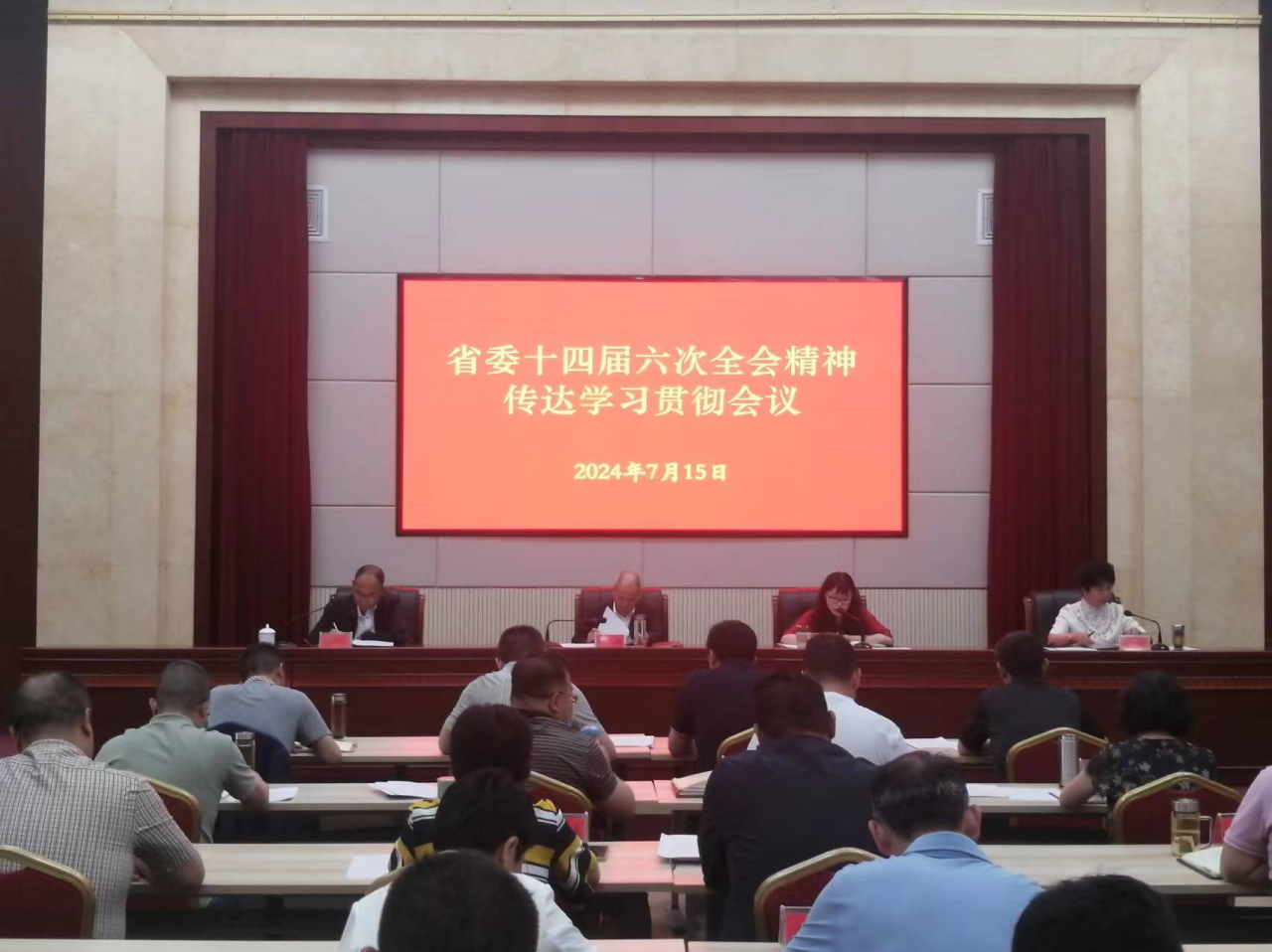图为会议现场