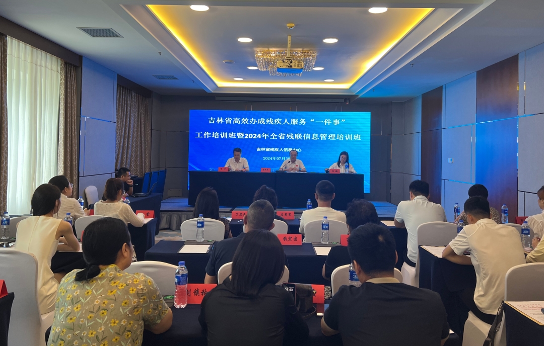 图为培训班现场