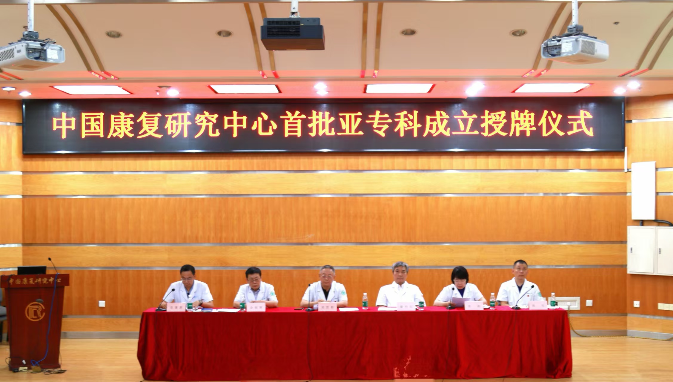 图为授牌仪式现场