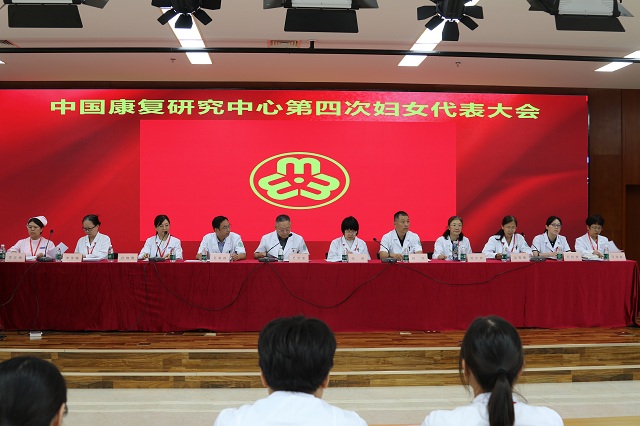 图为中康领导和妇委会委员出席第四次妇女代表大会