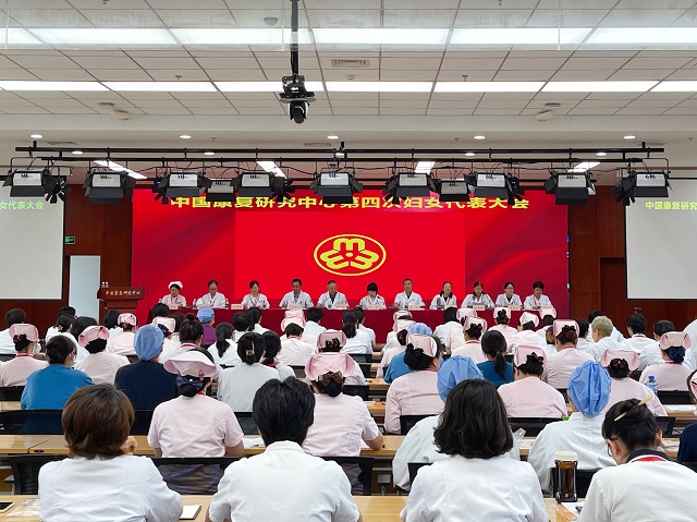 图为妇女代表大会现场