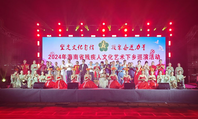 图为残疾人文化艺术下乡巡演现场