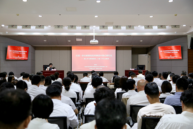 图为学习贯彻党的二十届三中全会精神专题讲座现场