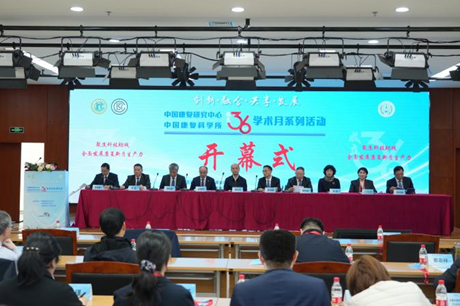 图为开幕式现场