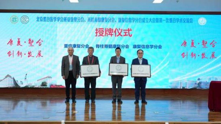 图为三个分会的授牌仪式