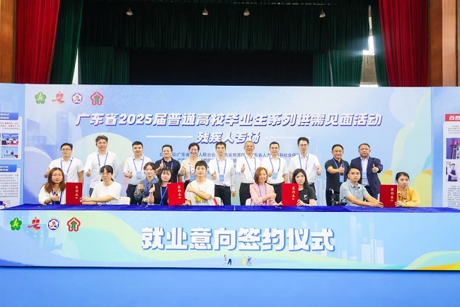 图为现场就业意向签约仪式