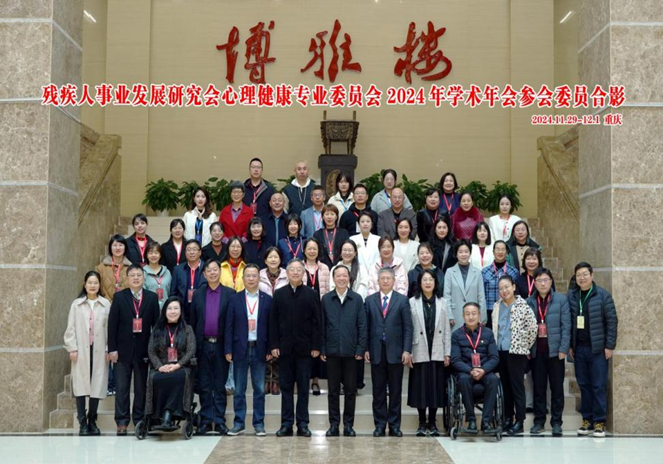 图为参会委员合影
