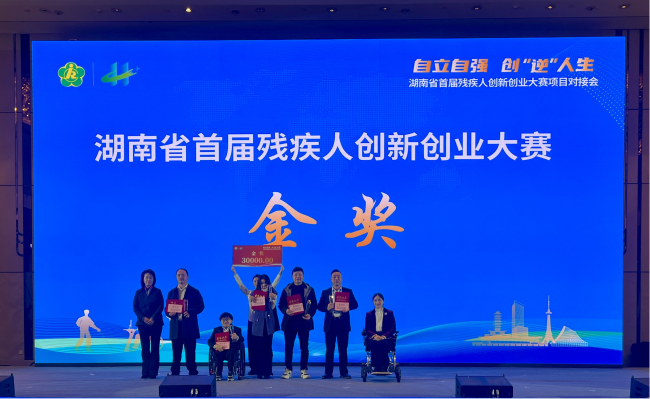 图为颁奖仪现场