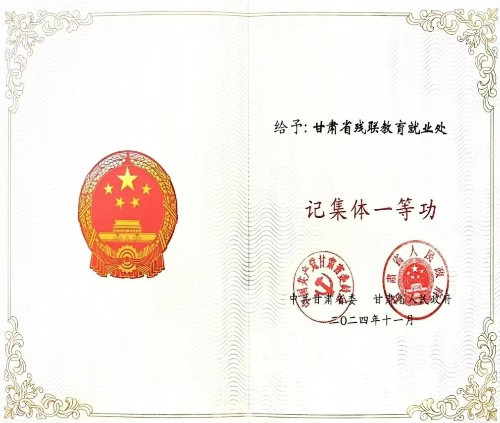 图为表彰证书