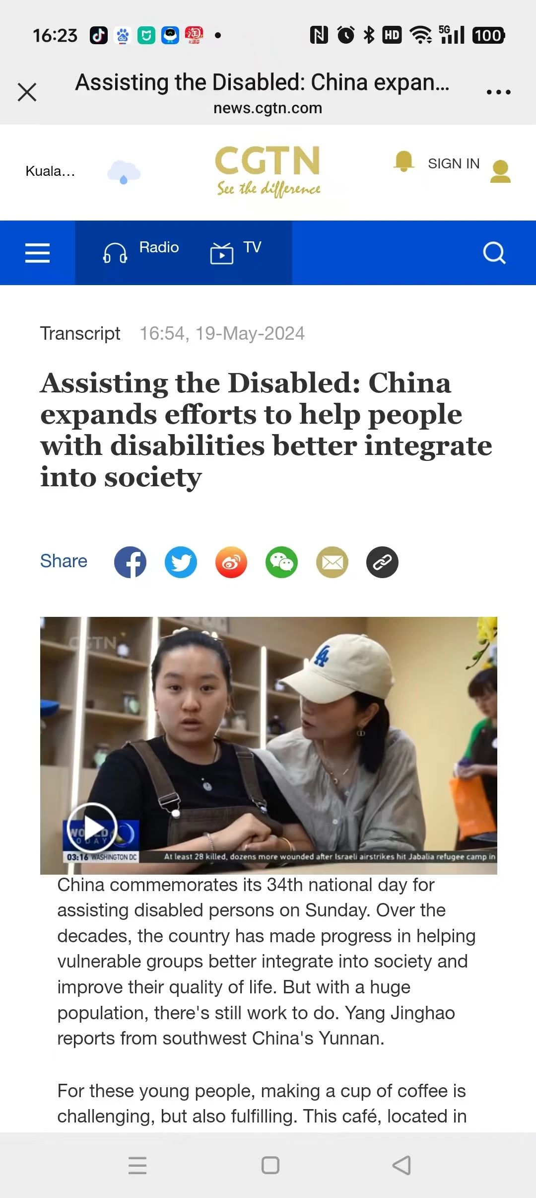 图为CGTN相关报道